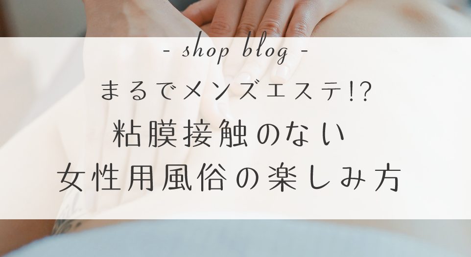 福山市北部エリア限定フリーペーパー キタマチDiary | ✎メンズエステ ---------------