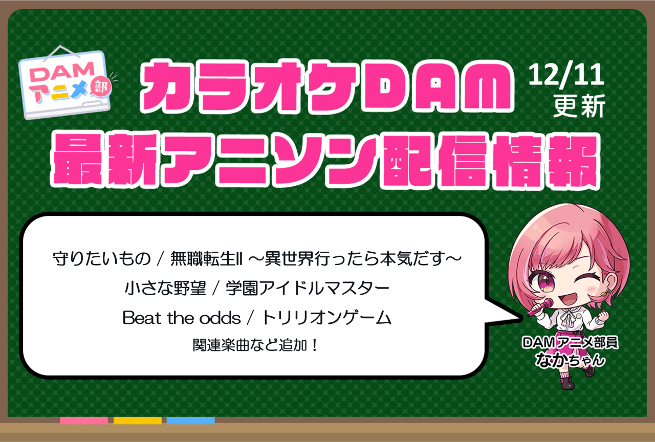 ニノさんとあそぼ」第5弾放送決定 松坂桃李らと新年会開催｜Infoseekニュース