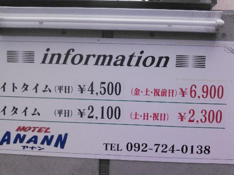客室・料金紹介（アナン） | 南栄企画