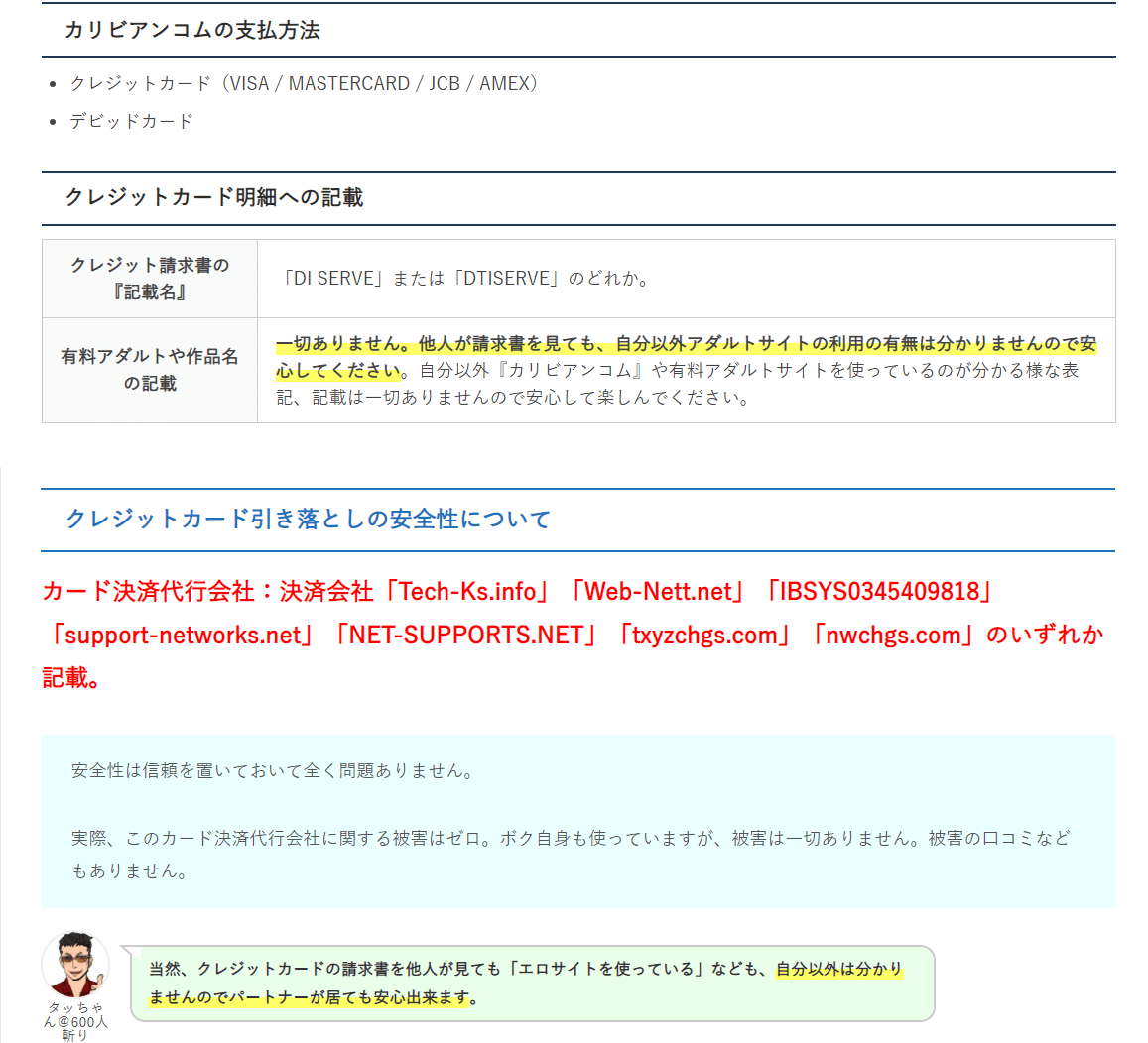 FANZAブックス読み放題の始め方を解説！無料会員登録から読むまでの流れ | 電子書籍ストア比較NAVI