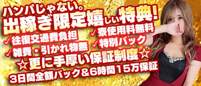 今夜はあなたの妻 / 佐世保・平戸のデリヘル |