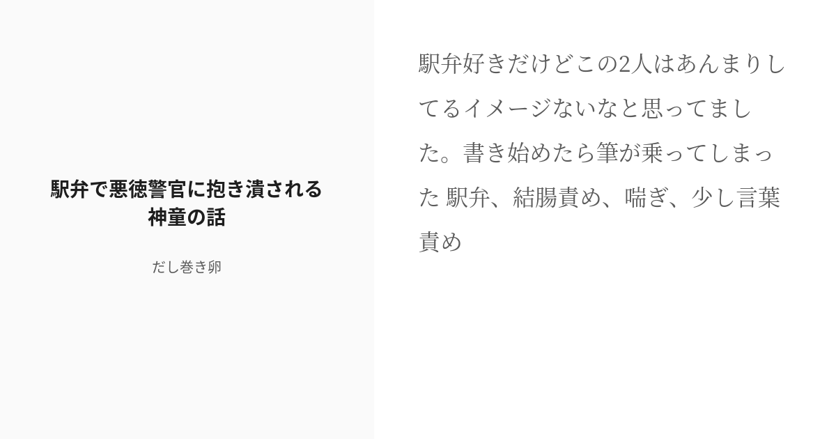 北の駅弁屋さん」駅弁情報｜函館駅の駅弁