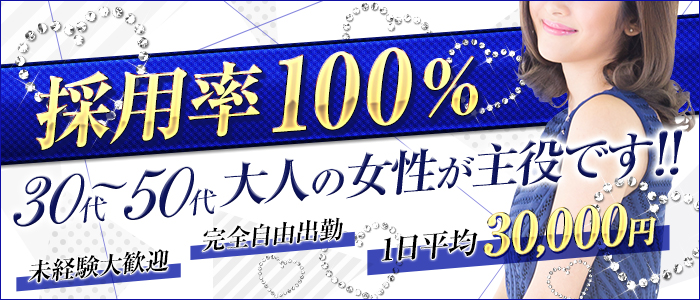 究極の素人専門店Alice -アリス-（キュウキョクノシロウトセンモンテンアリス）［船橋 デリヘル］｜風俗求人【バニラ】で高収入バイト