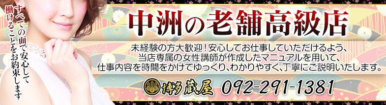 中洲人妻ソープ～もしづま～福岡博多店（ナカスヒトヅマソープモシヅマフクオカハカタテン）［中洲 ソープ］｜風俗求人【バニラ】で高収入バイト