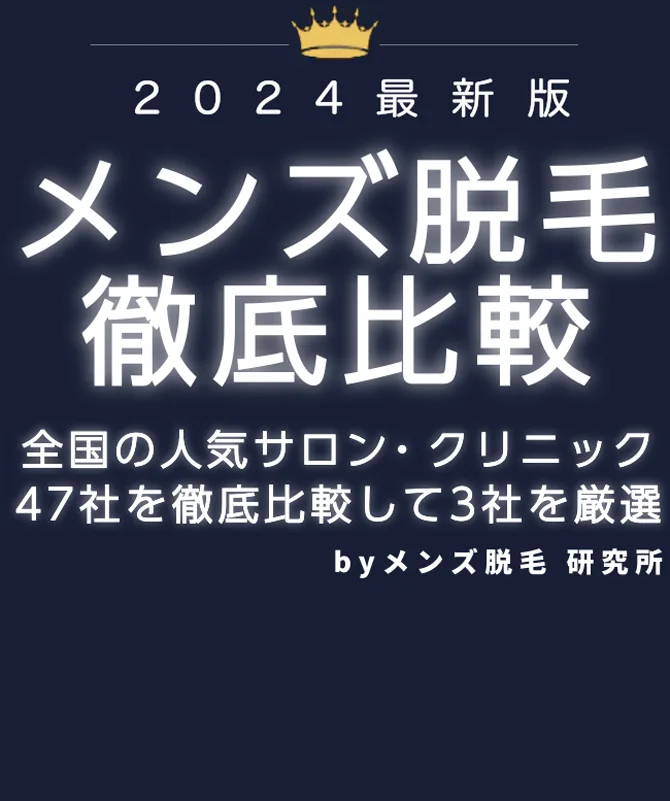 最新版】青森県青森市のおすすめメンズエステ！口コミ評価と人気ランキング｜メンズエステマニアックス