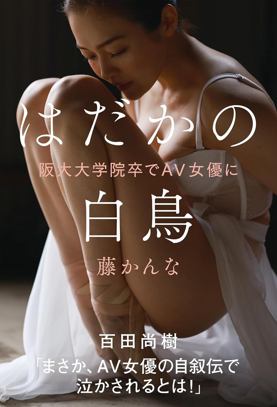 AV予約10000本の絶世美女！  本庄鈴インタビュー】「今まで受け身のプレイが多かったんですけど、自分でも攻めてみたいって思いますね。女教師とか、ナース服も着てみたい」後編 |