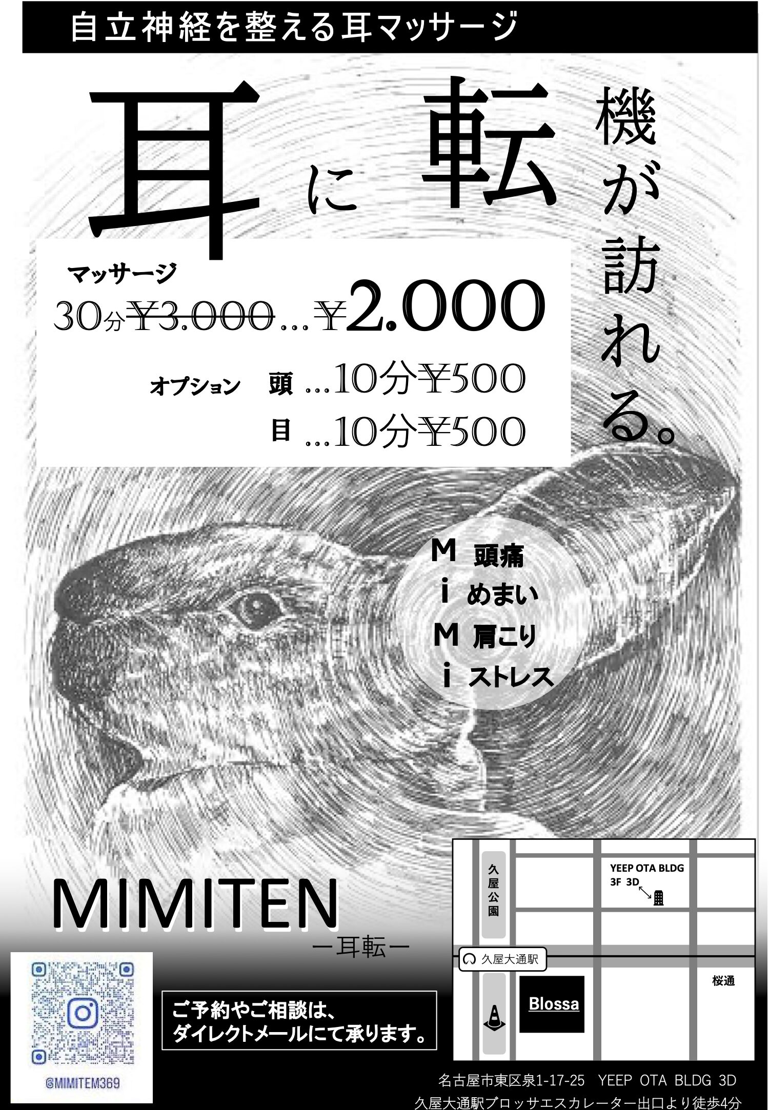 名古屋市南区◇女性専用◇ハワイアンロミロミと鍼灸がひとつのコースで受けられる