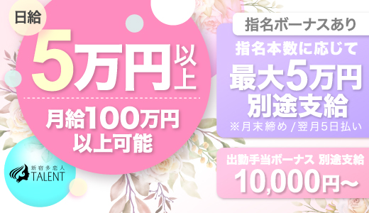 土浦の風俗求人｜高収入バイトなら【ココア求人】で検索！