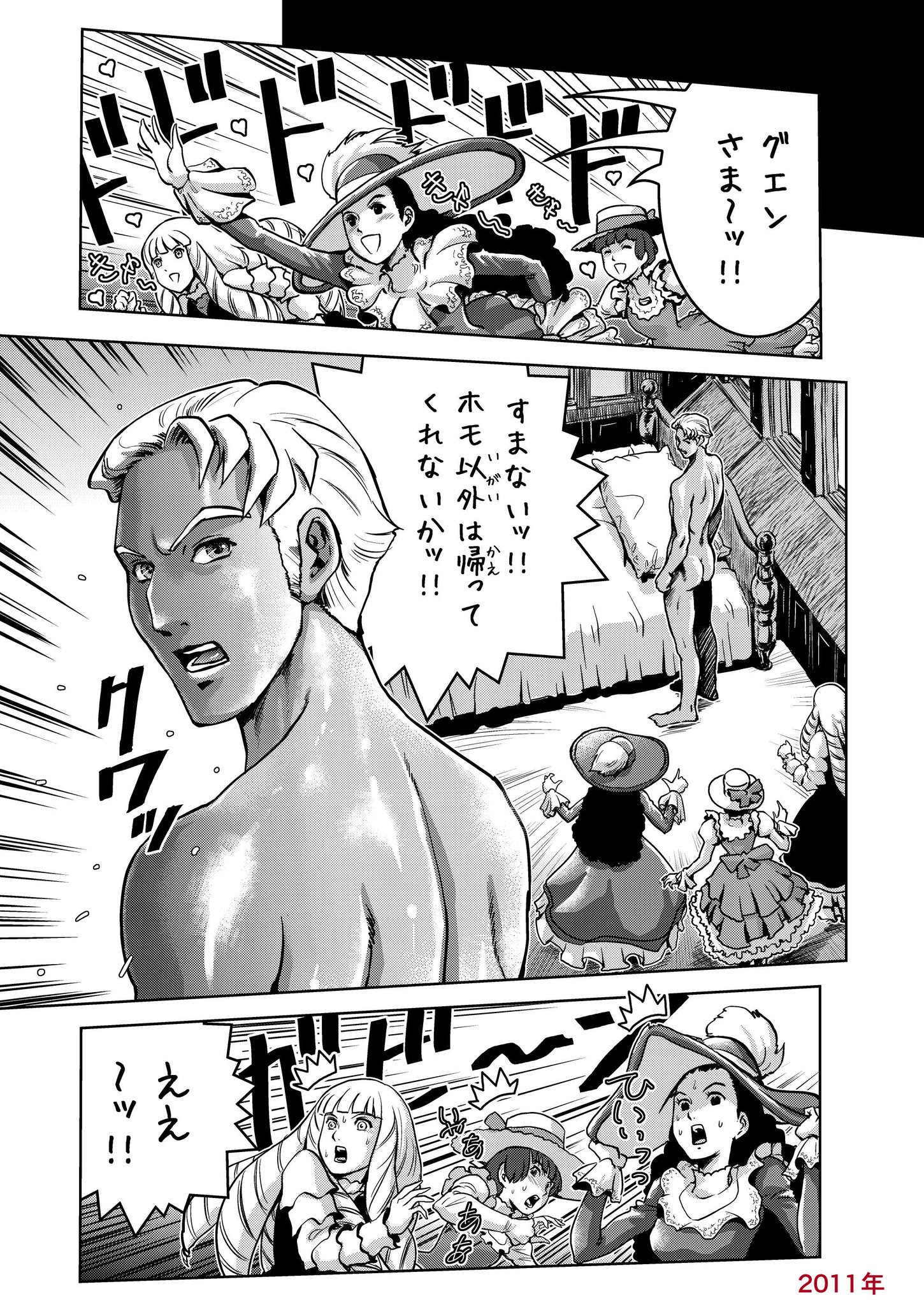 ルミナスアーク エロ同人誌・漫画】ルナルナ「ロランのエッチな精液浴びたら下のお口が喉乾いちゃったよぉ♥」お尻の奥までしっかりエンゲージしましたとさwww  -