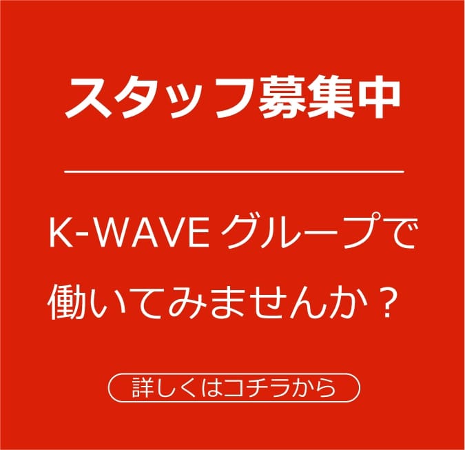 越谷のラブホテル☆「K－WAVE」｜ラブホ報告☆