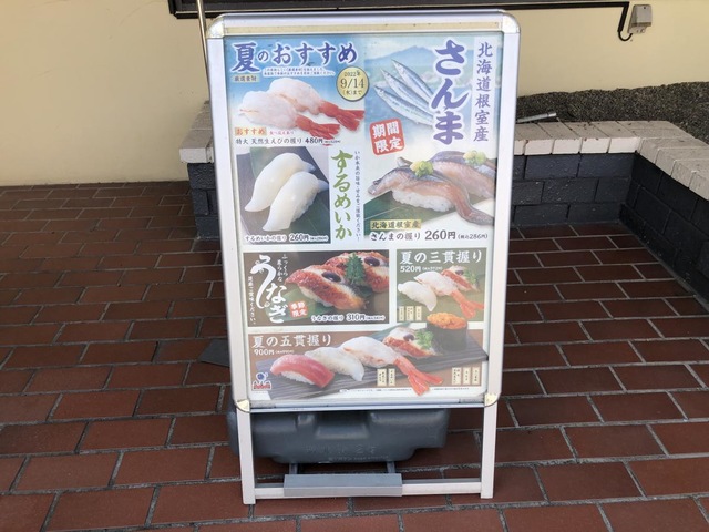 魚屋路磯子上中里店 | すかいらーくの宅配