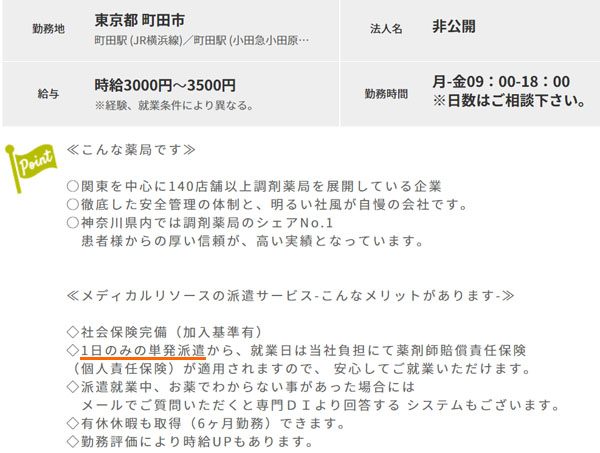 京都府の派遣求人特集（京都市内、宇治、向日、長岡京 などの仕事情報）｜アデコの派遣・転職