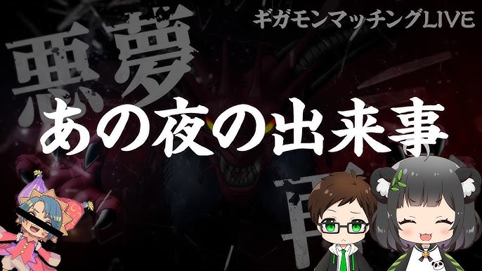 冠Fes-カンフェス-GIGA』のチケット情報・予約・購入・販売｜ライヴポケット