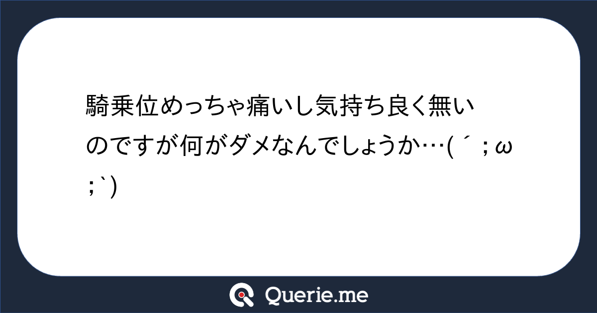 徹底議論】攻めあるある(？)「勃ちすぎて痛え」は本当にあるの？【病気？愛？】｜BLニュース ちるちる