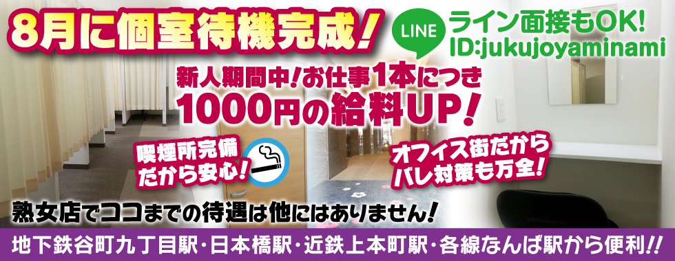 熟女総本店（ジュクジョソウホンテン）［十三 デリヘル］｜風俗求人【バニラ】で高収入バイト