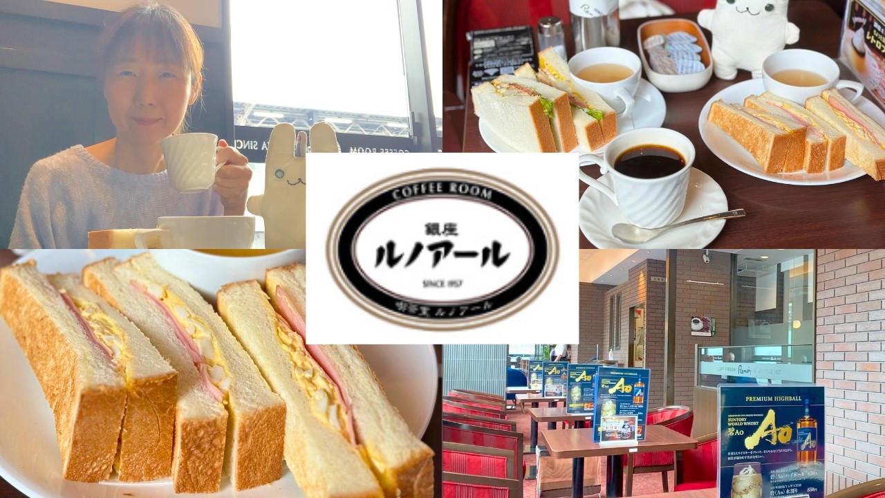 ルノアール品川駅前第2店(高輪台/カフェ・スイーツ) | ホットペッパーグルメ