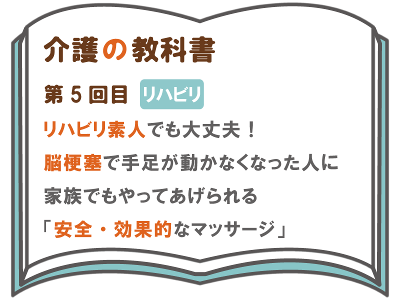 『スマホでプロモーション動画』マッサージサロン撮影編