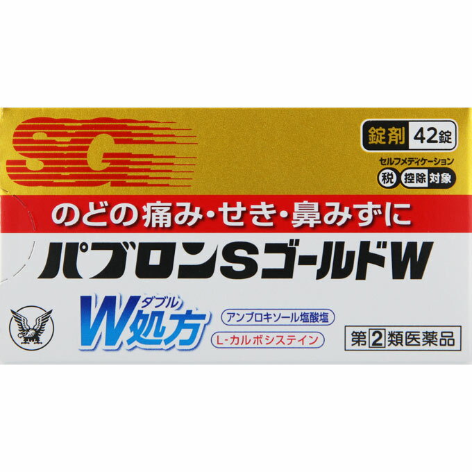 ビタミネンゴールド(140錠)[医薬品のマルチビタミン 6才から大人まで]