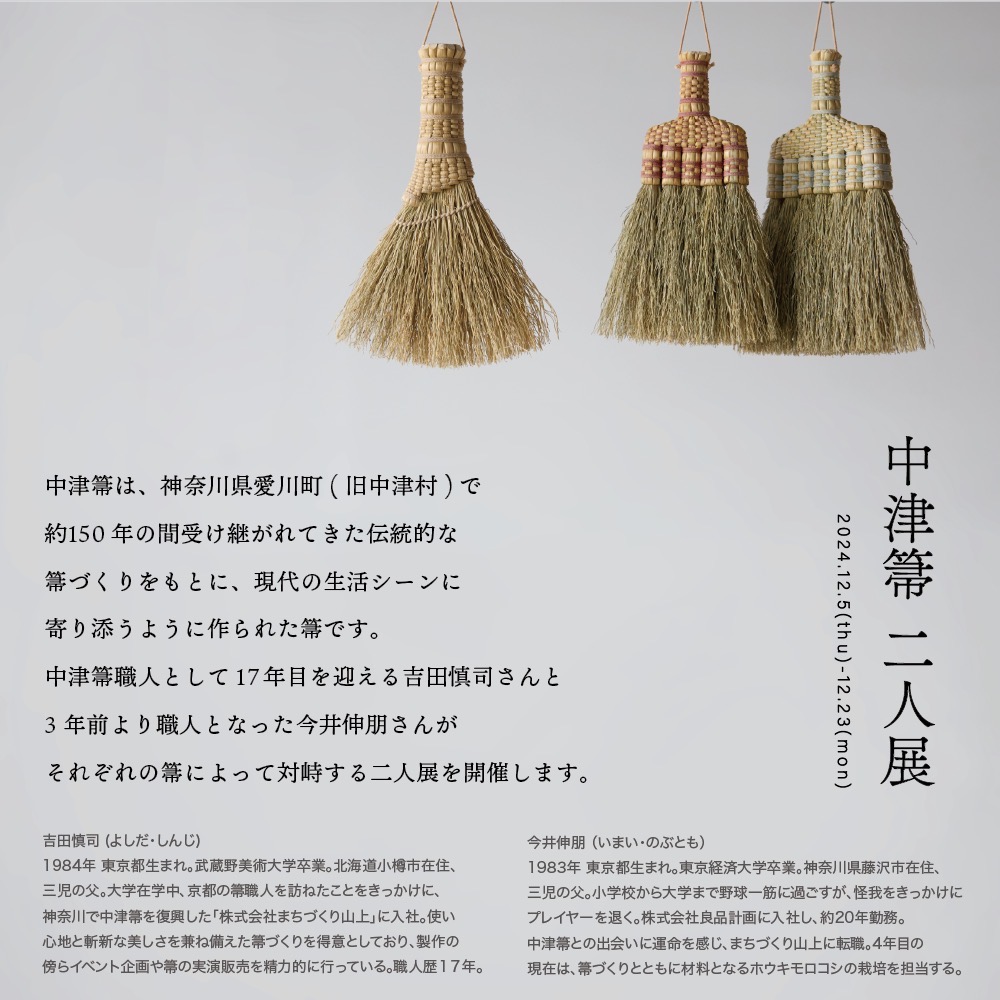 終了しました【愛川にぎわいマルシェ】令和４年１０月開催のお知らせ！ - 愛甲商工会