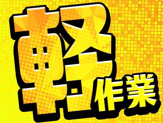 山口県 防府市 ミドル(40歳以上)活躍の求人-じょぶる山口