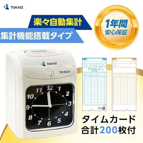 勤怠管理システム ならスマートタイムレコーダー（Smart Time