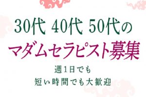 ジョブリラ】30代40代50代のメンズエステ求人 (@job_relaxaion) / X