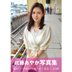 Amazon.co.jp: 浮気妻不倫旅行 [DVD]