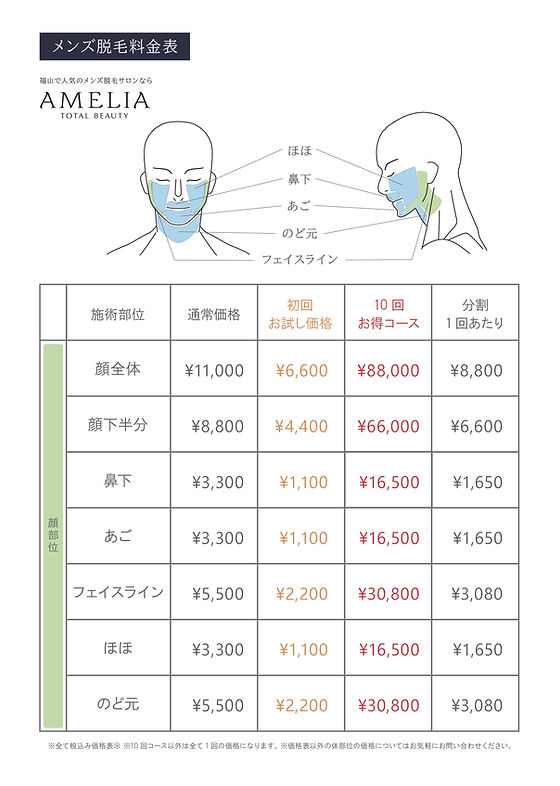 福山の医療脱毛おすすめ9院！都度払いが安いクリニックも紹介【医師監修｜2024年10月最新版】 - KIREI +医療脱毛