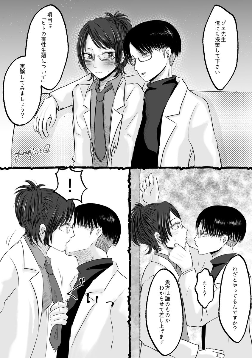 うなぎ」を含むエロ漫画(新着順))