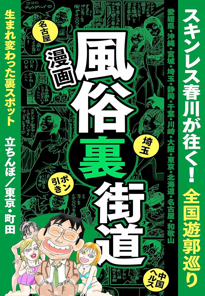 駿河屋 -【アダルト】<中古>北海道某コンビニ前JK立ちんぼサークル（ＡＶ）