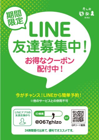 彦根駅周辺の健康ランド・スーパー銭湯ランキングTOP3 - じゃらんnet