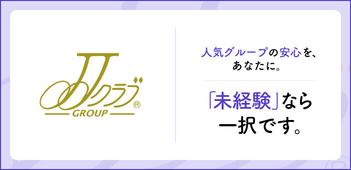 愛知県の風俗男性求人！男の高収入の転職・バイト募集【FENIXJOB】