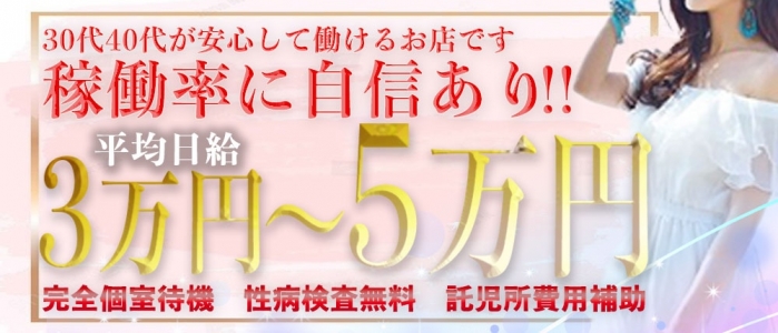 奈良の風俗求人｜デリヘル求人・人妻風俗ならただ離婚してないだけ