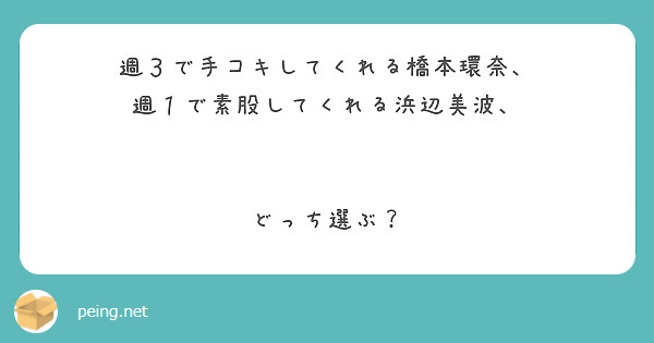 橋本環奈ちゃん似の清純美女と見つめ合うラブラブセックス ぬきスト