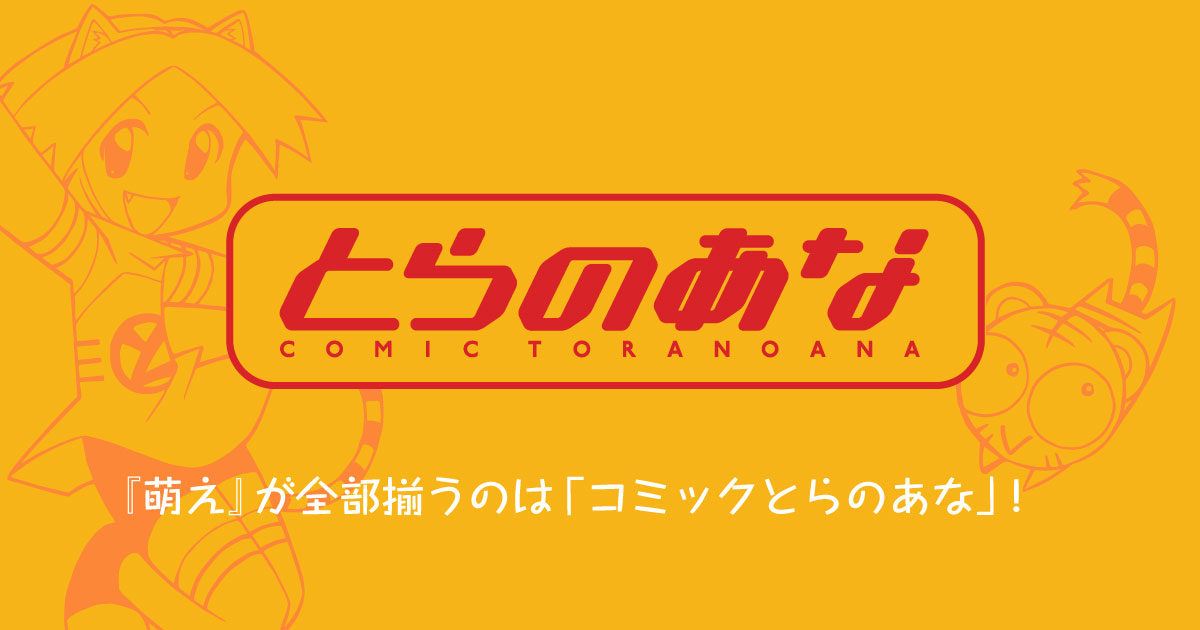 ももちゃんの可愛さに嫉妬するミルキー