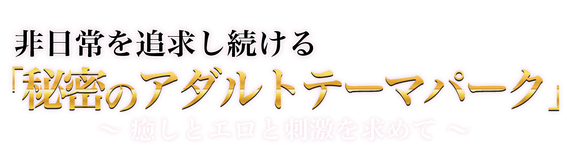 どSの私が東京M性感に行ってきた (1/5) @tokyomseika.. |