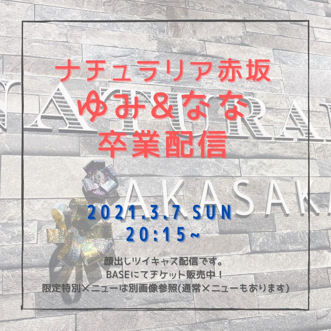 下北沢【なちゅらりあメンズエステ 成城学園前店・祖師ヶ谷大蔵駅店】メンズエステ[ルーム型]の情報「そけい部長のメンエスナビ」