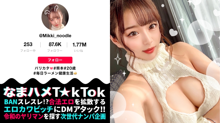 会った瞬間始まる濃厚フェラ熊本ギルガメッシュいまるちゃんは即尺OKの責め好き痴女