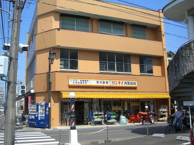 ホームズ】荒井商事株式会社 西台本店の店舗情報｜不動産会社[不動産屋]の検索