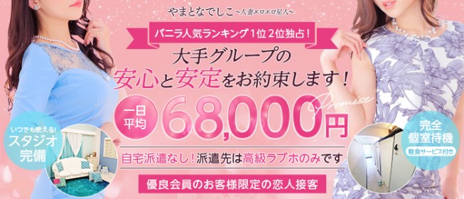 新栄・東新町の風俗求人：高収入風俗バイトはいちごなび