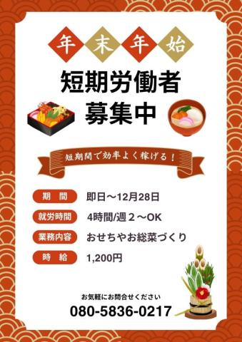 2024年最新】京都のおすすめ人材派遣会社ランキング一覧！単発/短期〜選び方も解説 | イーデス