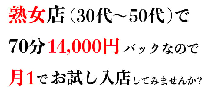 すずこ（38） 奥鉄オクテツ仙台店 デリヘル市場グループ