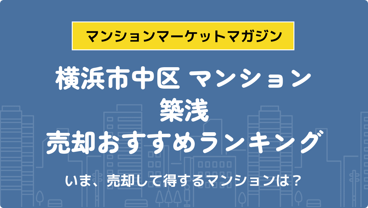 稲毛駅周辺の住みやすさは？治安や口コミ・家賃相場・子育て環境などを解説！ | クラモア