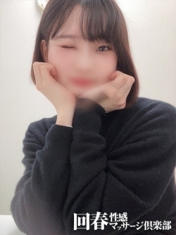 華城さくちゃんのプロフィール｜五反田風俗【必要以上のエステ】回春性感マッサージ