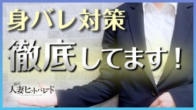 横浜人妻ヒットパレード - 横浜デリヘル求人｜風俗求人なら【ココア求人】