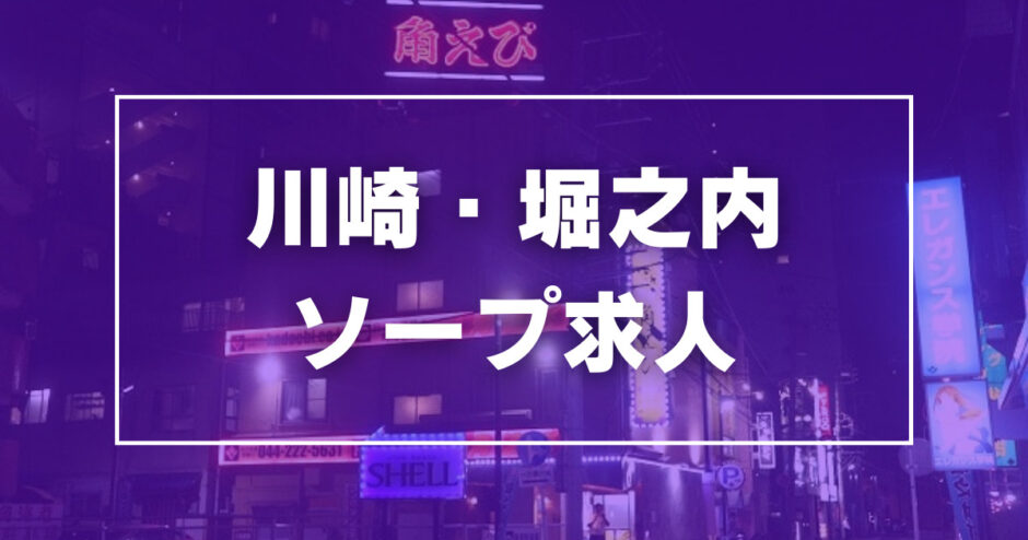 周南・岩国・下松の風俗求人｜【ガールズヘブン】で高収入バイト探し