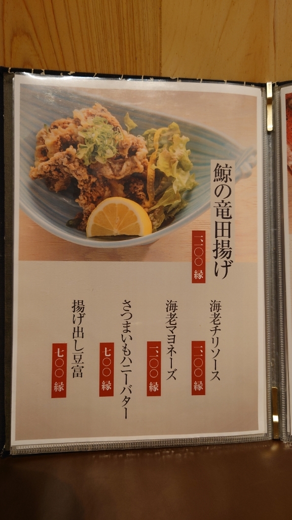 単品メニュー【三八波 和歌山駅裏の和食・割烹、居酒屋】