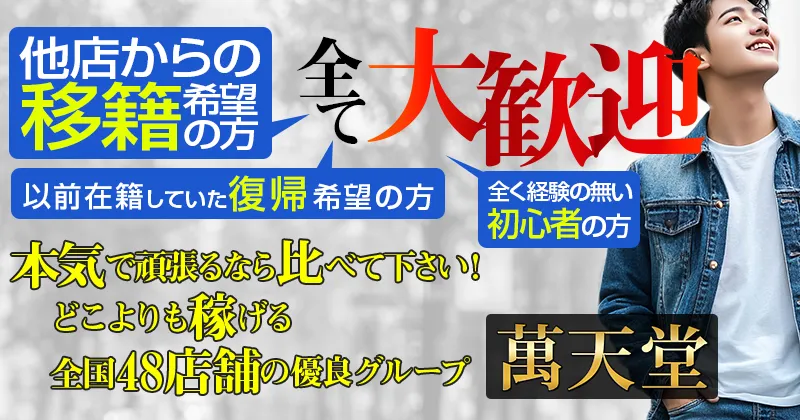 栃木県宇都宮市のノーマル系デリヘル デリ活 -