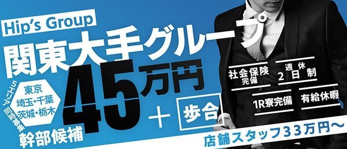 山形｜デリヘルドライバー・風俗送迎求人【メンズバニラ】で高収入バイト