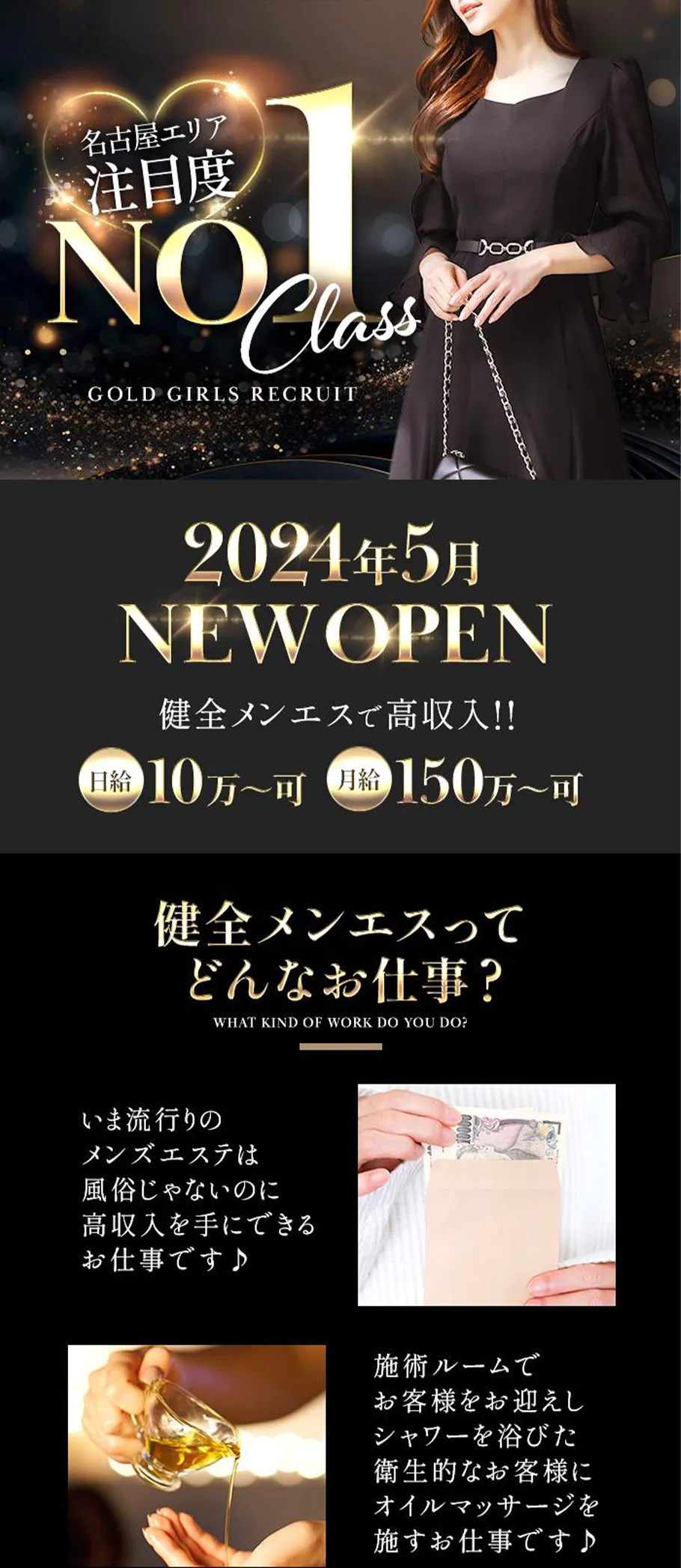 名古屋メンズエステおすすめランキング【割引クーポンまとめ】 | メンエスやってる？